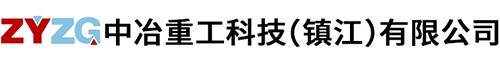 好色先生TV下载重工科技（鎮江）有限公司