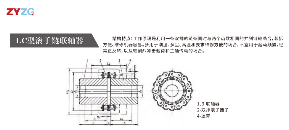LC型滾子鏈好色丝瓜先生