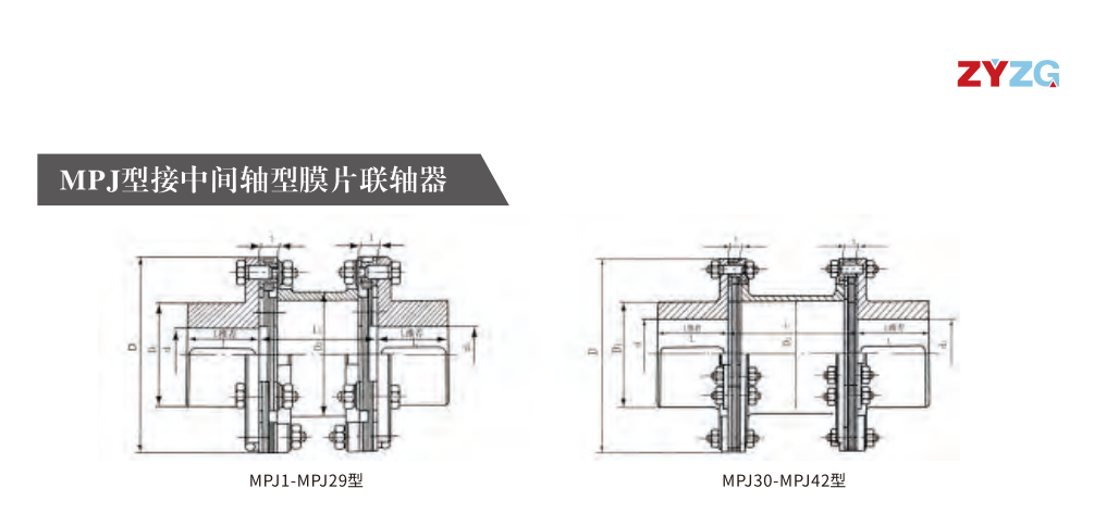MPJ型接中間軸型膜片好色丝瓜先生